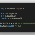 1分でわかるJavaScriptのbig.jsによる小数点の誤差処理