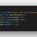 JavaScriptのURLのパラメータをsearchParamsで取得する方法