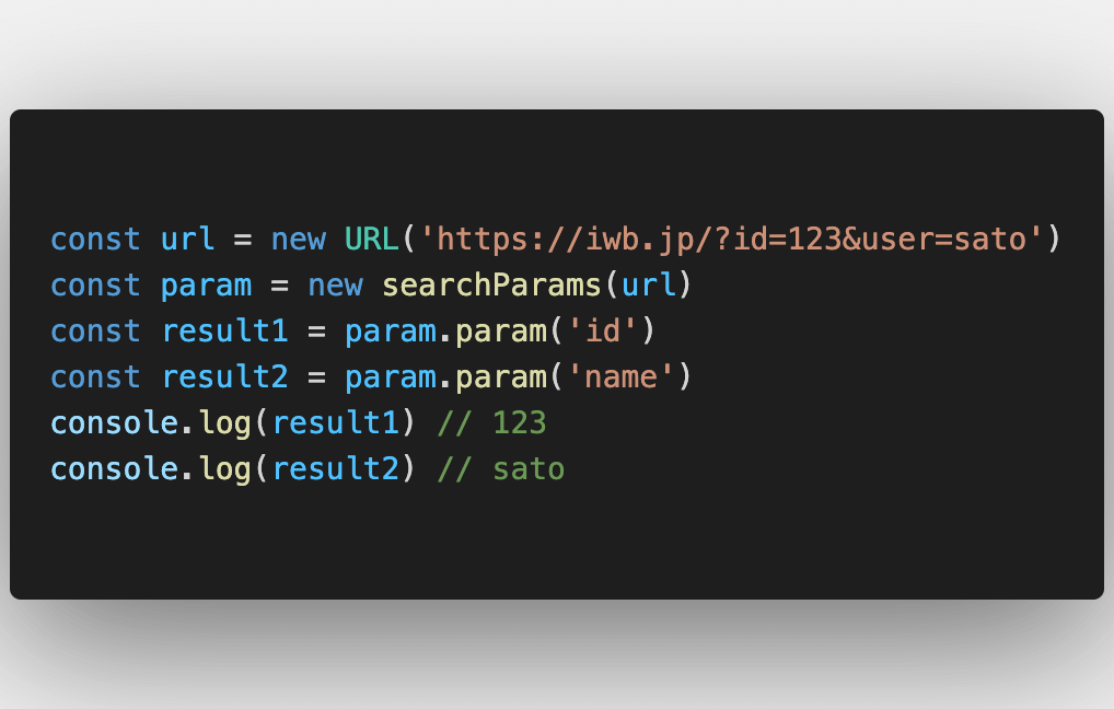 JavaScriptのURLのパラメーターをsearchParamsで取得する方法