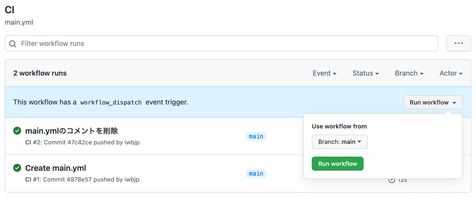 This workflow has a workflow_dispatch event trigger.