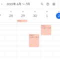 Googleカレンダーの予定をすべてGASで削除する方法