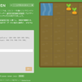 CSS Grid Gardenのゲームのすべての問題の解説と解答