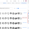 Google FontsのNoto Emojiで絵文字を単色で色付けする方法