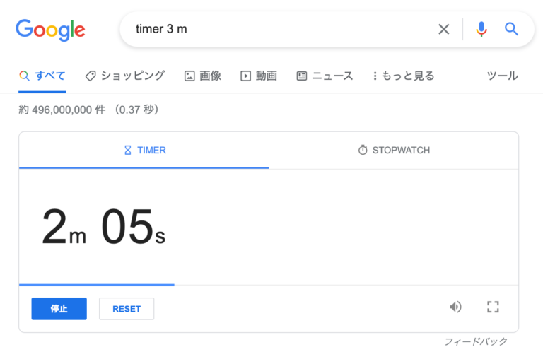 Googleで「timer 3 m」で検索すれば3分のタイマーを起動できる iwb.jp