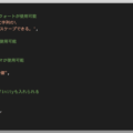コメントなどが書けるJSON5の読み込みなどの使用方法