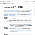 JavaScriptのlocation.hrefでリダイレクトさせる際の注意点