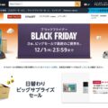 Amazonブラックフライデーセールでだまされないための3つのChrome拡張機能