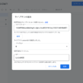 Google Apps Scriptで必ず知っておくべき7つのライブラリ