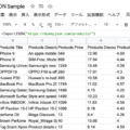 GoogleスプレッドシートのImportJSON関数で読み込む方法