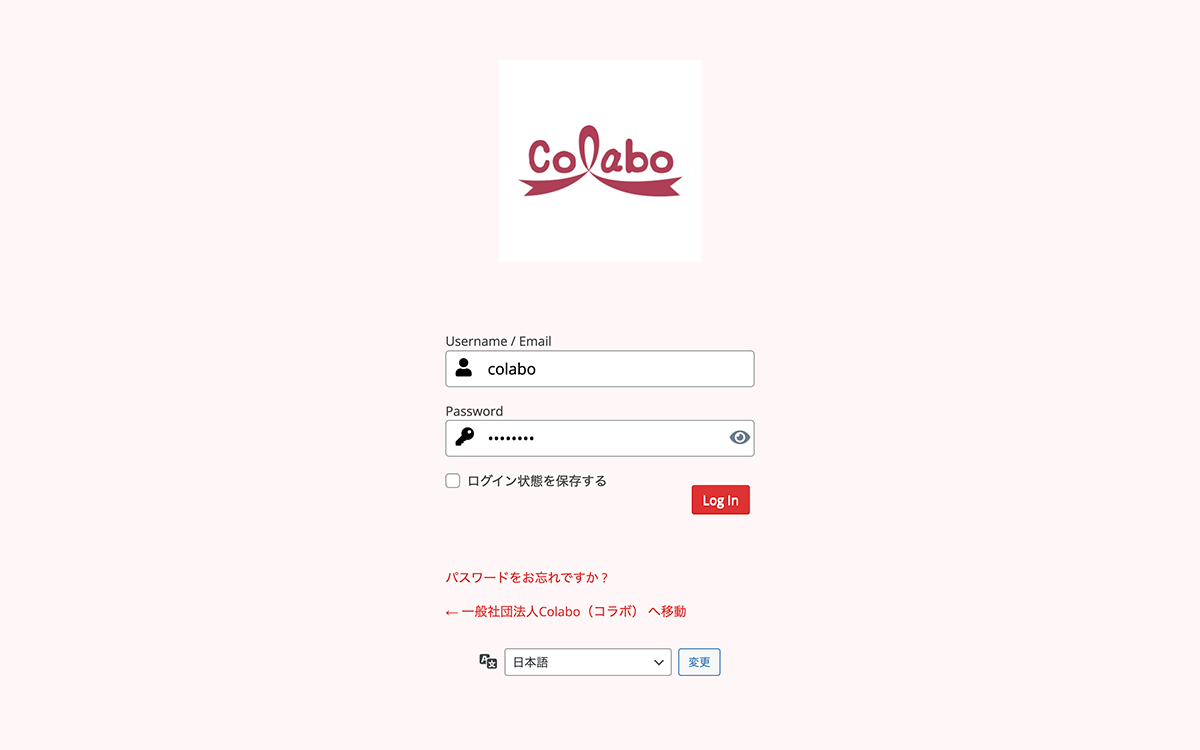 ColaboのWebサイトは不正ログインで内部のファイルを盗まれている可能性あり