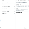 1分でできるTwitterツイートのバックアップ