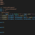 JavaScript正規表現のひらがな、全角半角カタカナ、漢字判定