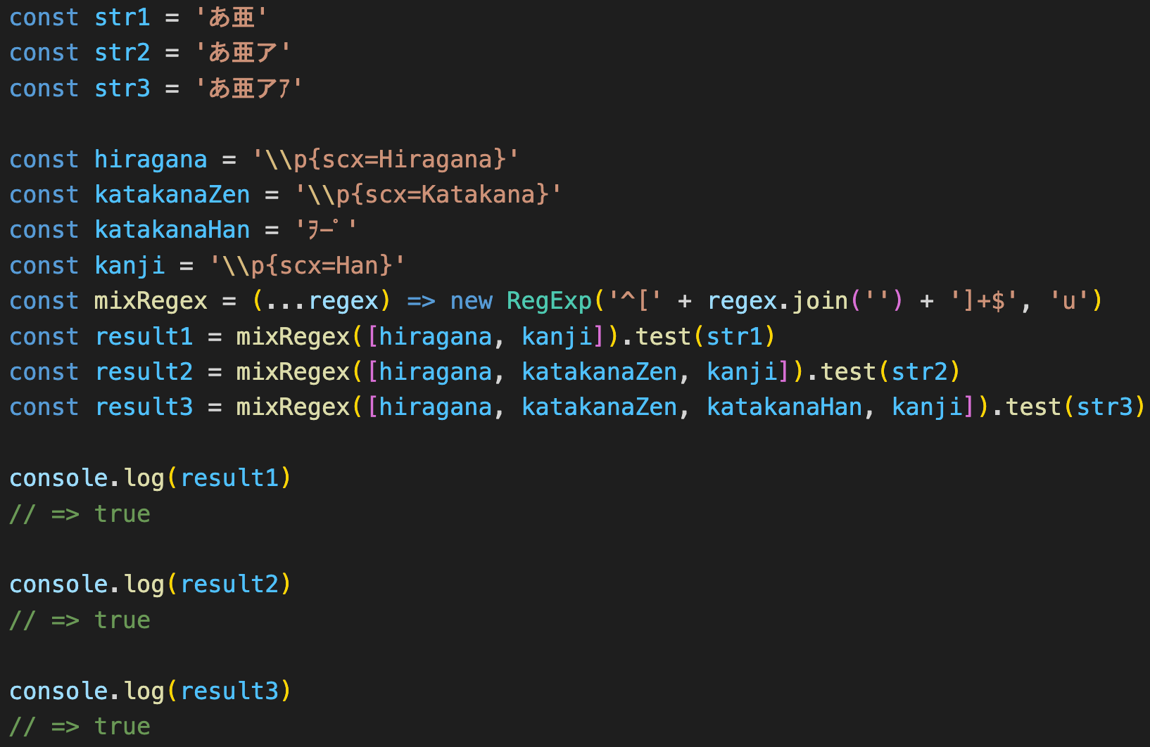 JavaScript正規表現のひらがな、全角半角カタカナ、漢字判定