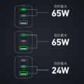 Anker 735 Chargerの充電器の使い方を間違えているケースが多い件について