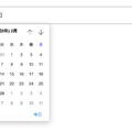 input type="date"はvalueの月日の頭に0がないと反映されない