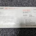 トルネ(ナスネ)を購入するとNHKから放送受信料の封筒が届く