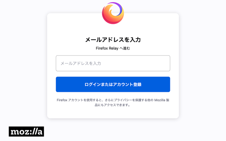 Firefox Relayを会社のメールアドレス利用者は必ず使うべき | iwb.jp