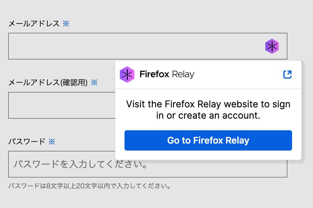 Firefox Relayを会社のメールアドレス利用者は必ず使うべき