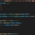 JavaScriptでreplaceを大量に使わずオブジェクトを利用する方法