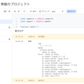 1分でわかるGoogle Apps Scriptのユニットテストの導入方法