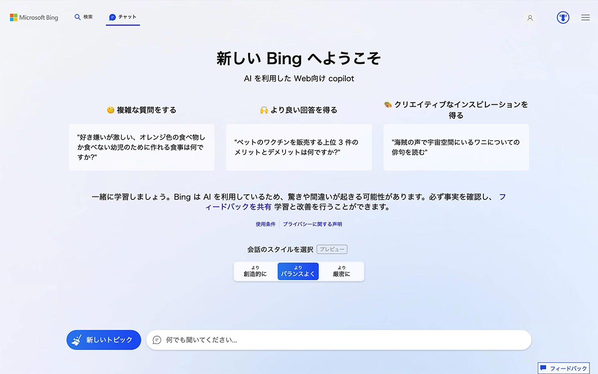 Bingの漢字やひらがななどの表示はStylus拡張機能で修正可能