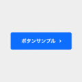 【CSS】borderを使って、＞を作るのはやめませんか？
