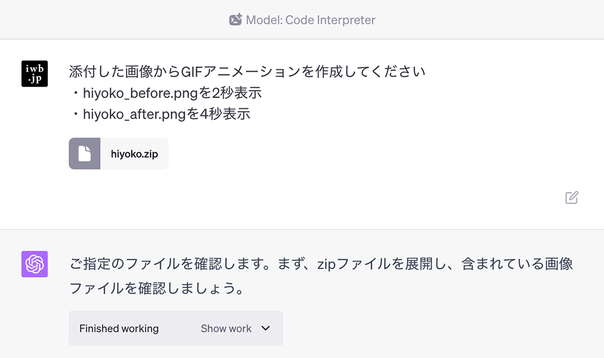 ChatGPTのCode InterpreterでGIFアニメーションを作成する方法