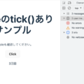 Svelteのライフサイクルのtick()の使い方