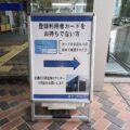 国会図書館のカードを忘れた場合の手続きと注意点