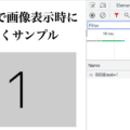 Svelteでifの条件分岐で画像表示がチラつく場合の解決方法