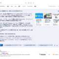Google検索結果に表示される生成AIによる結果をオフにする方法