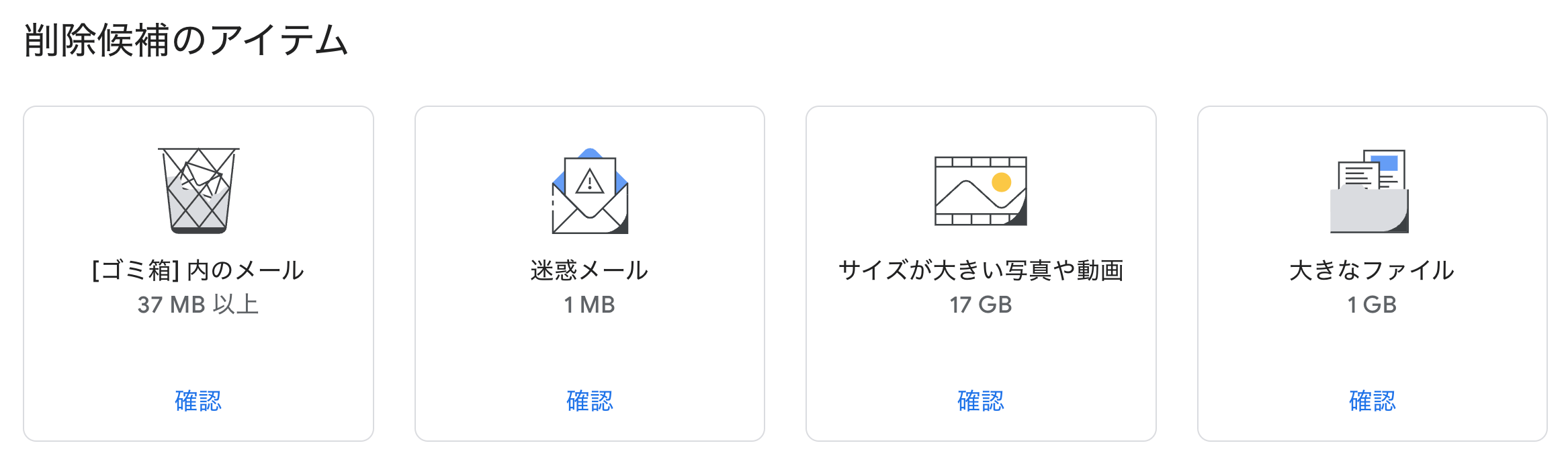 Gmail 15GB Iwb jp