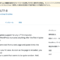 Full UTF-8プラグインはWP 6.4にアップデートするとエラーになる
