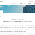 dodaのようにやらかさないためのJavaScriptの一致判定処理