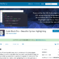 WordPressのSyntaxHighlighter EvolvedをCode Block Proプラグインに変えたら使いやすくなった