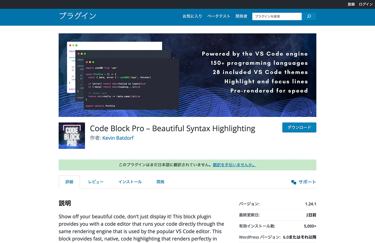 WordPressのSyntaxHighlighter EvolvedをCode Block Proプラグインに変えたら使いやすくなった