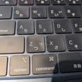 MacBookから離れる際はCQCキーで画面ロックするべし