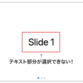 Swiper(JavaScriptライブラリ)の間違った使い方