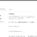 ChatGPTに多要素認証(二段階認証)を設定する方法