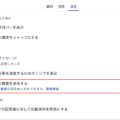 あわわ社がGoogleフォームで情報漏洩した設定と対処法について解説します