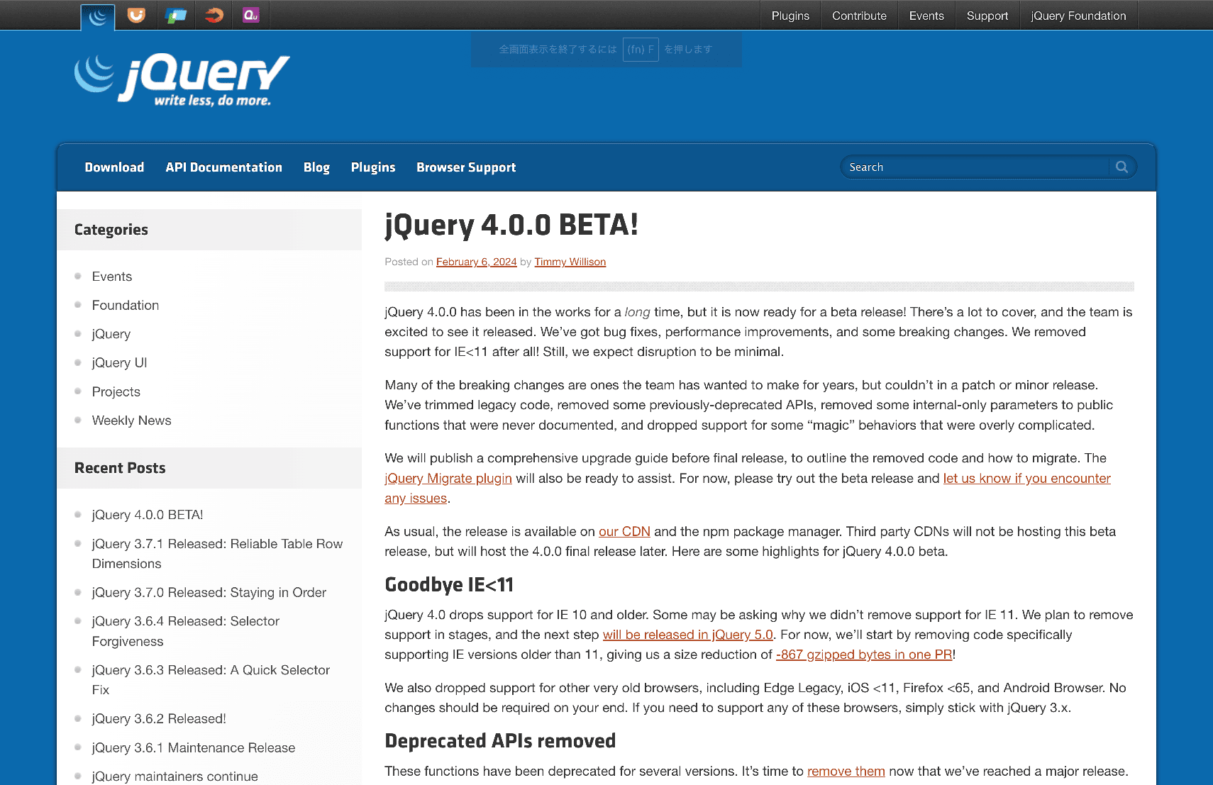jQuery v3からv4に変えて使用するとエラーになる可能性がある