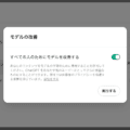会社でChatGPTを使用すると、送信内容が流出する可能性がある
