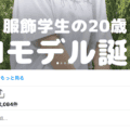 インスタの埋め込みでテキストを削減して画像のみ表示する方法