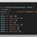 WordPressのbloginfo()が空引数でnameを返す問題の対策方法