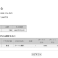 丸亀製麺(トリドール)株主優待カードを使用する際の注意点