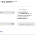 ニコニコ動画で漏洩したパスワードをChromeから調べる方法
