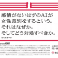 東京女子大学の問いプロジェクトの問題をAIに回答してもらった