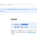 CSSのzoomプロパティが標準化されたが、CSSアニメーションは不可なので注意