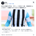 記事のアイキャッチ画像は縦画像だとXで顔が表示されないので避けるべき