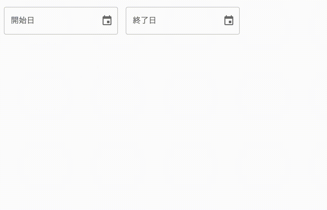 React + MUIでDateRangePickerを使わずに入力しやすくする方法